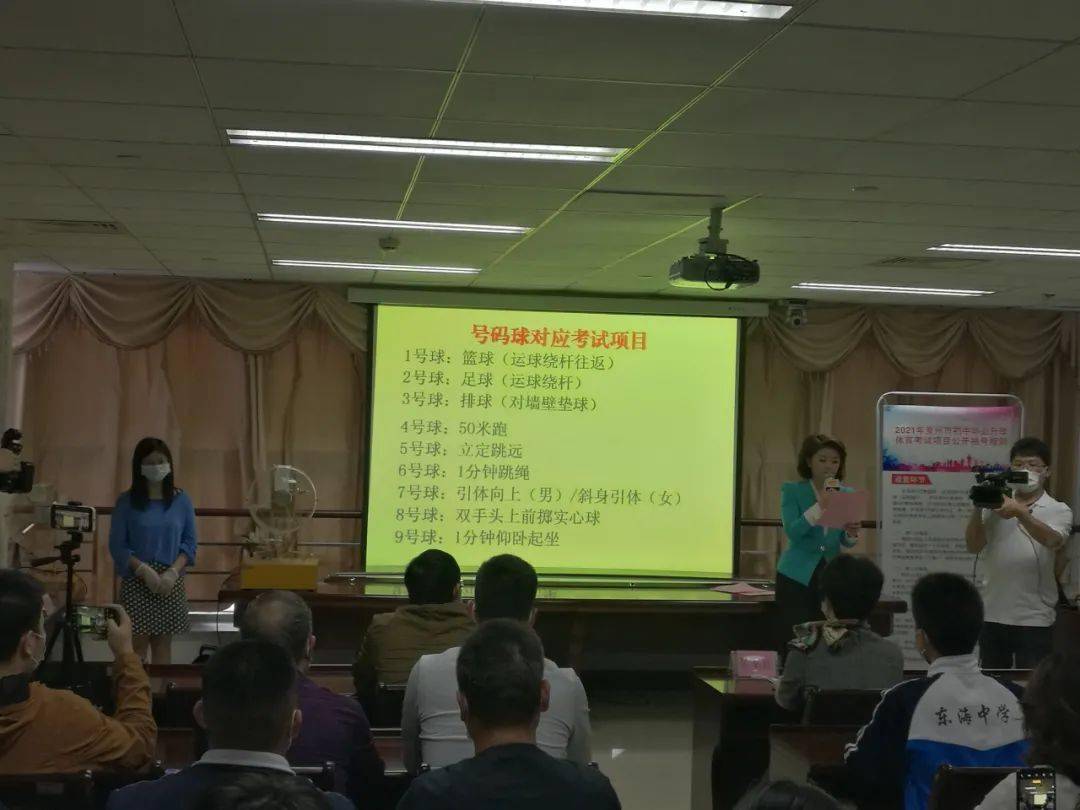 
快讯！2021年泉州体育中考抽考项目宣布【必一·体育】(图4)