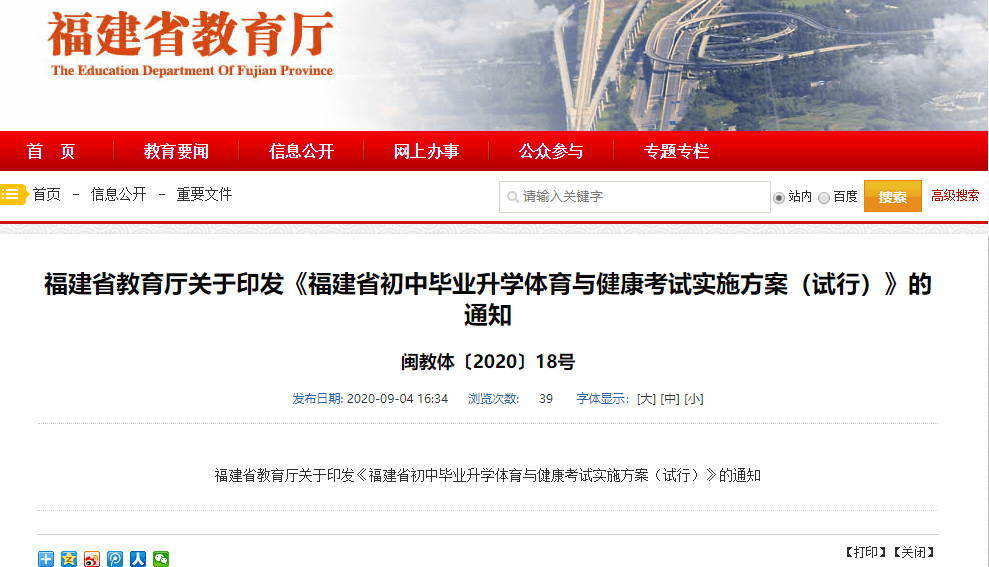 
快讯！2021年泉州体育中考抽考项目宣布【必一·体育】(图9)