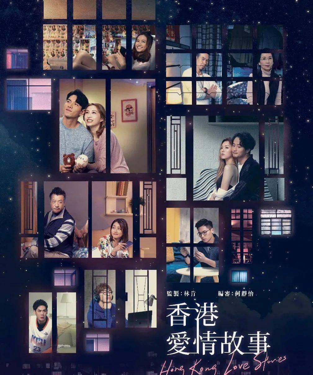 
TVB新剧《香港恋爱故事》将上线 播放时间不按套路来！|bsports必一(图12)