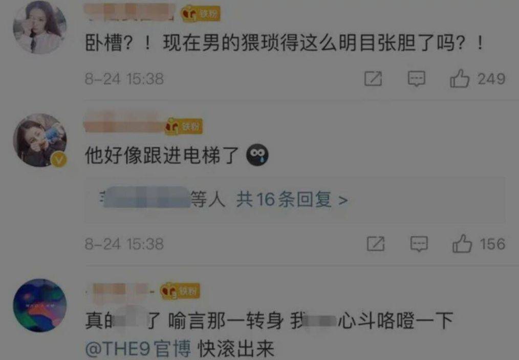 
安保人员肢体接触女艺人 已经被停职处置惩罚！‘bsport必一运动’(图9)