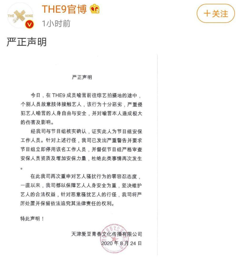 
安保人员肢体接触女艺人 已经被停职处置惩罚！‘bsport必一运动’(图10)